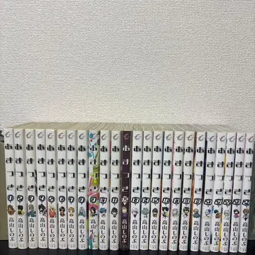 아마츠키 타카야마 시노부 코믹스 전권 세트