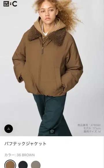 유니클로 C 퍼프테크 자켓 UNIQLO 브라운 카키 XL 사이즈