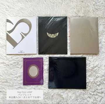 Hey! Say! JUMP 팜플렛