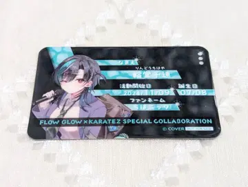 FLOW GLOW 가라오케의 철인 프로필 카드 린도 치하야