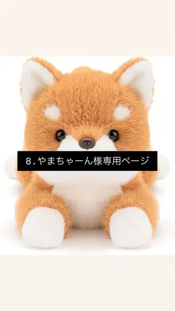 오렌지색 강아지 봉제 인형