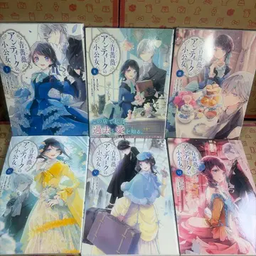 파랑 장미 앤티크의 소공녀 1.2.3.4.5.6