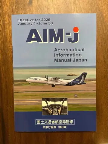 AIM-J 2026년 전반기 판