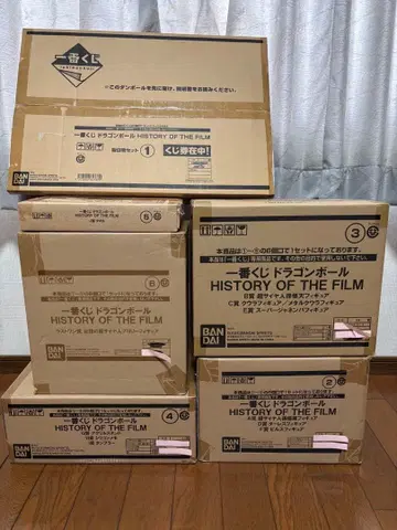 제일복권 드래곤볼 HISTORY OF THE FILM