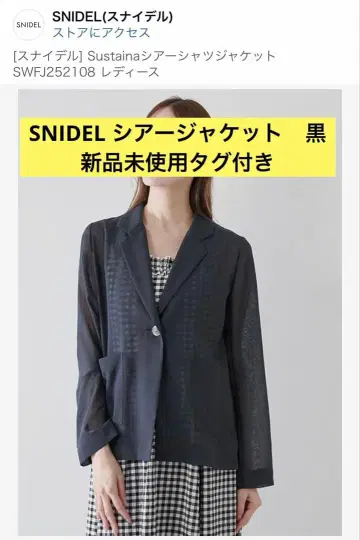 [ 택 포함 미사용 새상품 ] SNIDEL 시어 자켓 블랙