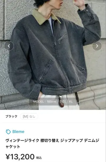 빈티지 데님 자켓 M 짧은 기장 ZOZOTOWN 품절 상품