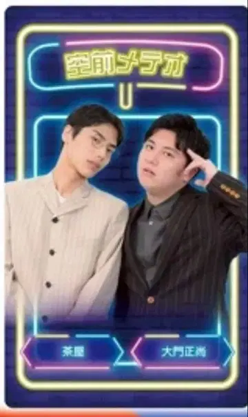 요시모토 개그맨 공전 메테오 만게키 컬렉션 카드