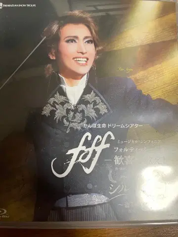 다카라즈카 Blu-ray fff 실크 로드