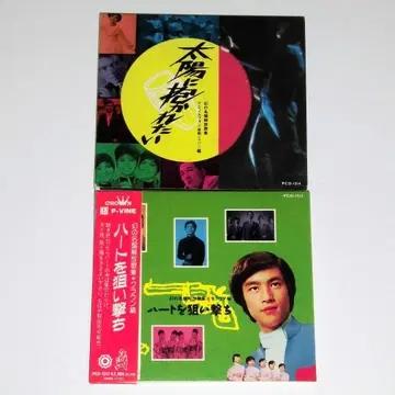 환상의 명반 해방가집 미놀폰 편 & 크라운 편 CD 세트