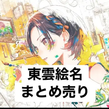 시노노메 에나 묶음 판매