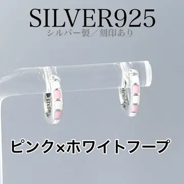 31 실버 925 화이트 x 핑크 후프 귀걸이 금속 알레르기 대응