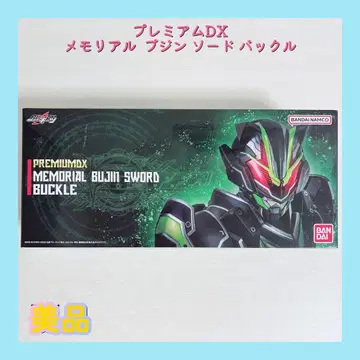 프리미엄 DX 메모리얼 부진 소드 버클