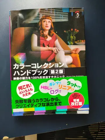 컬러 컬렉션 핸드북 제2판