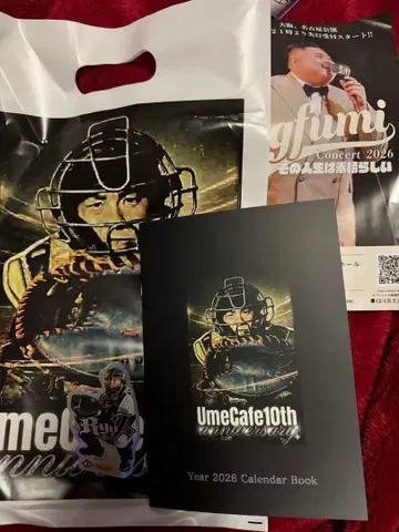 우메노 류타로 매실 카페 혜택 굿즈