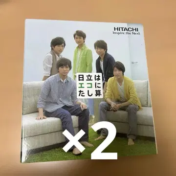 HITACHI 아라시 클리어 파일 2개