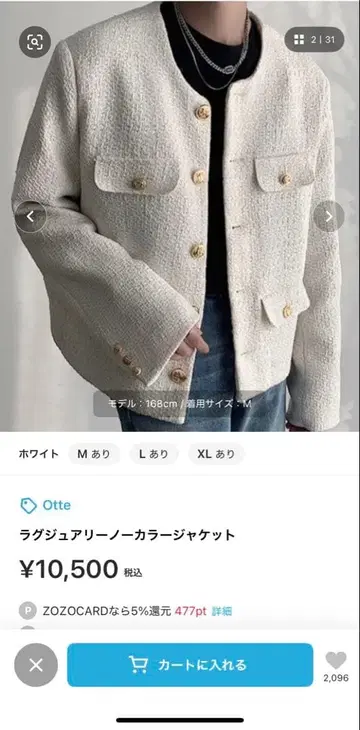 Otte 화이트 럭셔리 노카라 자켓 M 사이즈