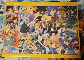 동방 1000피스 지그소 퍼즐 전국 합전편