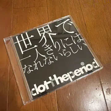 dot the period 세상에 홀로 남겨질 수는 없는 것 같아