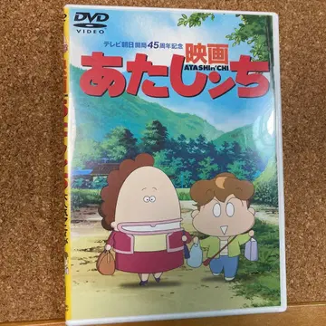 DVD 영화 아타신치 2003년 극장 공개 작품 케라 에이코