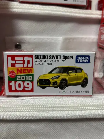 단종 토미카 109 스즈키 스위프트 스포츠 미개봉