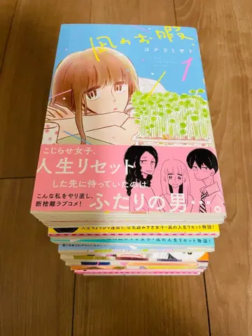 바람의 여유 1-12권 세트 코나리 미사토