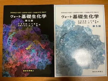 보트 기초 생화학 제5판