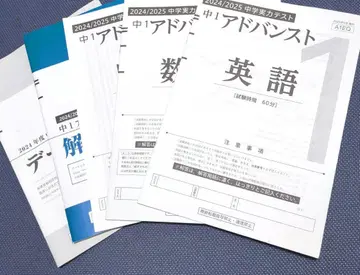 Z회 중1 어드밴스 2024/2025 중학교 실력 테스트