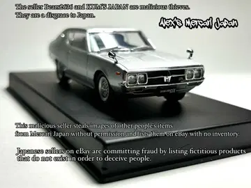 DISM 아오시마 1/43 켄메리 스카이라인 2000 GTX