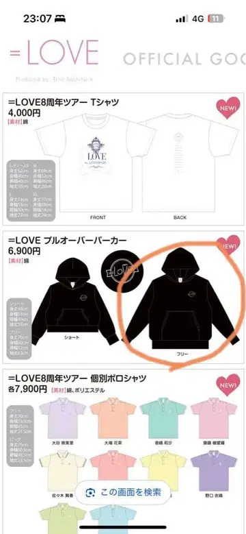 =LOVE 이콜럽 풀오버 후드티 프리