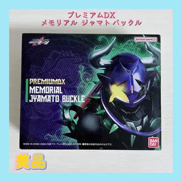 프리미엄 DX 메모리얼 자마트 버클