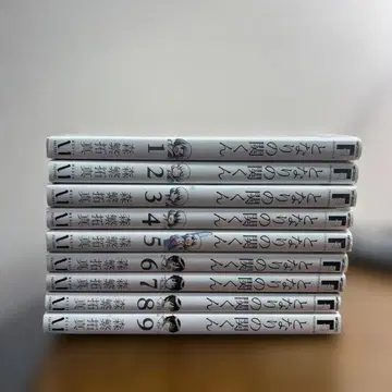 옆자리 괴물군 전1-9권