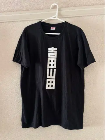 요시다 야마다 스태프 T셔츠