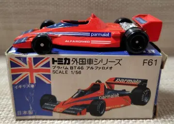 토미카 파랑 상자 F61 브라밤 BT46 알파 로메오 일본제 당시물