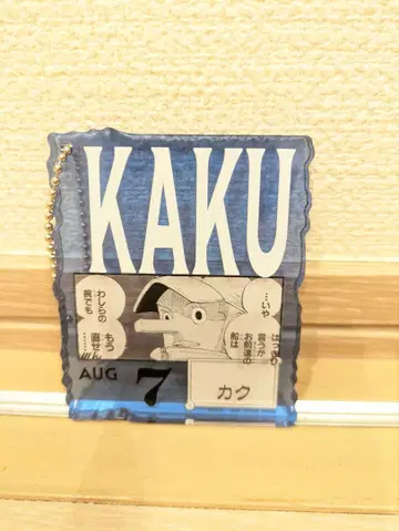 아크릴 블록 참상 366DAYS OF BIRTHDAYS 카쿠