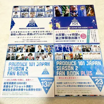 PRODUCE 101 JAPAN FAN BOOK 4권 세트