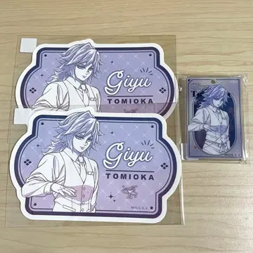 귀멸의 칼날 모쿠테루 로토복권 토미오카 기유 아크릴 참 스티커