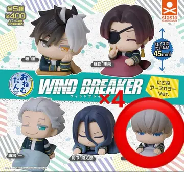 WINDBREAKER 가챠가챠 카지 렌 4개 세트