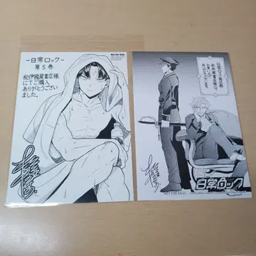 일상 락 특전 엽서