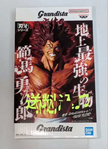 미개봉! 배송비 포함 Grandista 한마 유지로 피규어