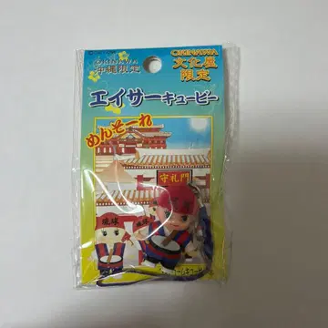 [오키나와 한정판] 에이사 큐피 (코스튬 큐피)