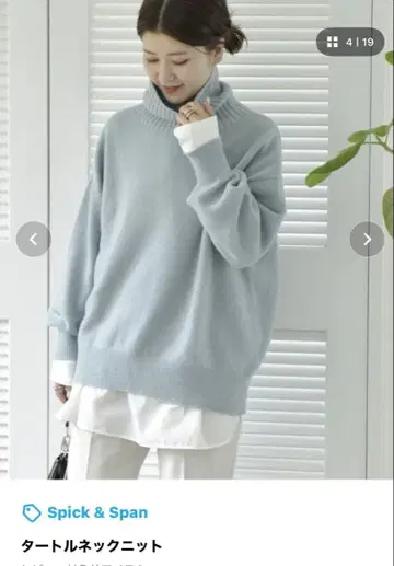 클리닝 완료 Spick & Span 울 캐시미어 터틀넥 니트