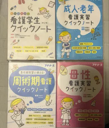 간호 퀵 노트 세트