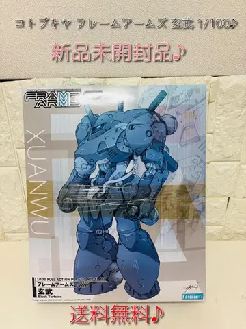 [ 미개봉 새상품 ] 코토부키야 프레임 암즈 현무 1/100