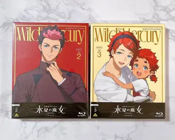 수성의 마녀 season2 Blu-ray 2권, 3권