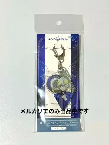 그노시아 네임 아크릴 키링 레무난 애니메이트