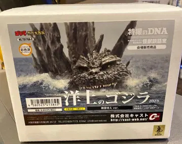 특촬대백과 양상의 고질라 2023 고질라-1.0