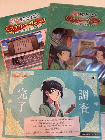 USJ 약사의 혼잣말 미스터리 워크 수수께끼 풀이 책자 커버