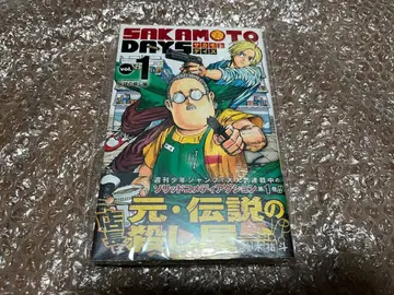 [초판 미개봉] sakamoto days 사카모토 데이즈 1권