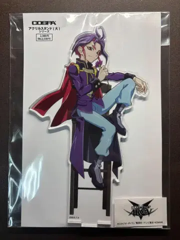 유희왕 ARC-V 유리 아크릴 스탠드 일륜의 흔들림 Ver.