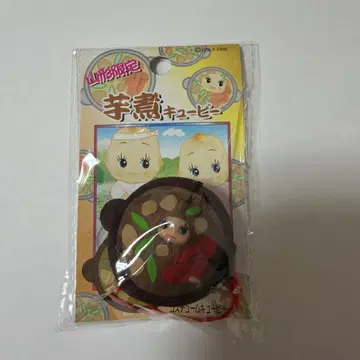 지역 한정 큐피 이모니 야마가타 한정 스트랩